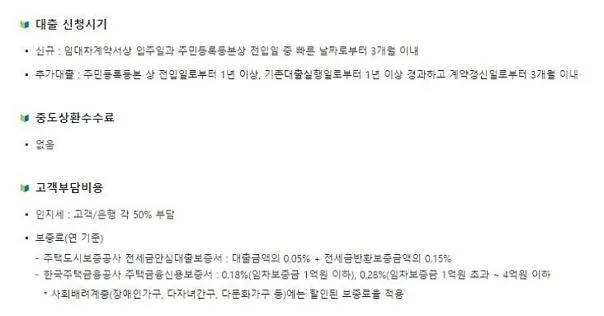 버팀목 전세자금대출 서류