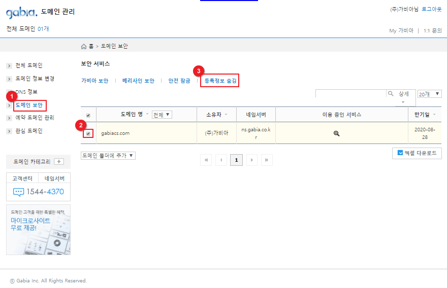등록정보-숨김-화면