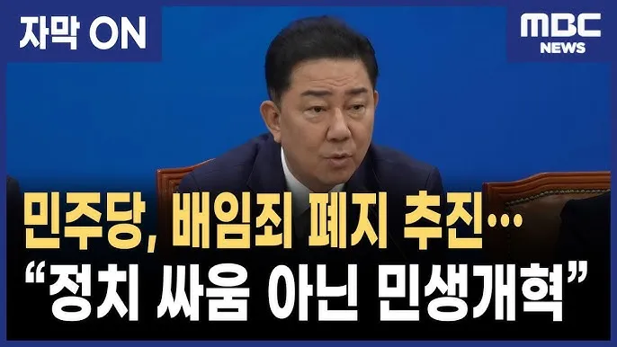 배임죄란 뜻 구성요건을 쉽게_8