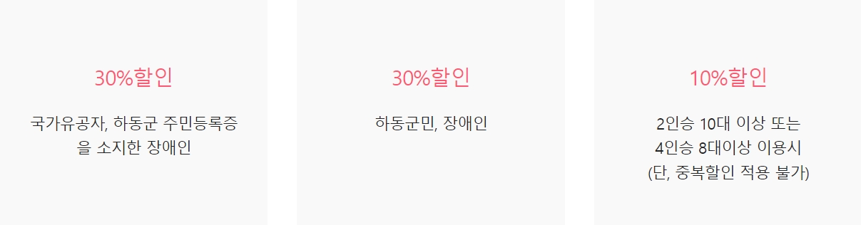 하동 레일바이크