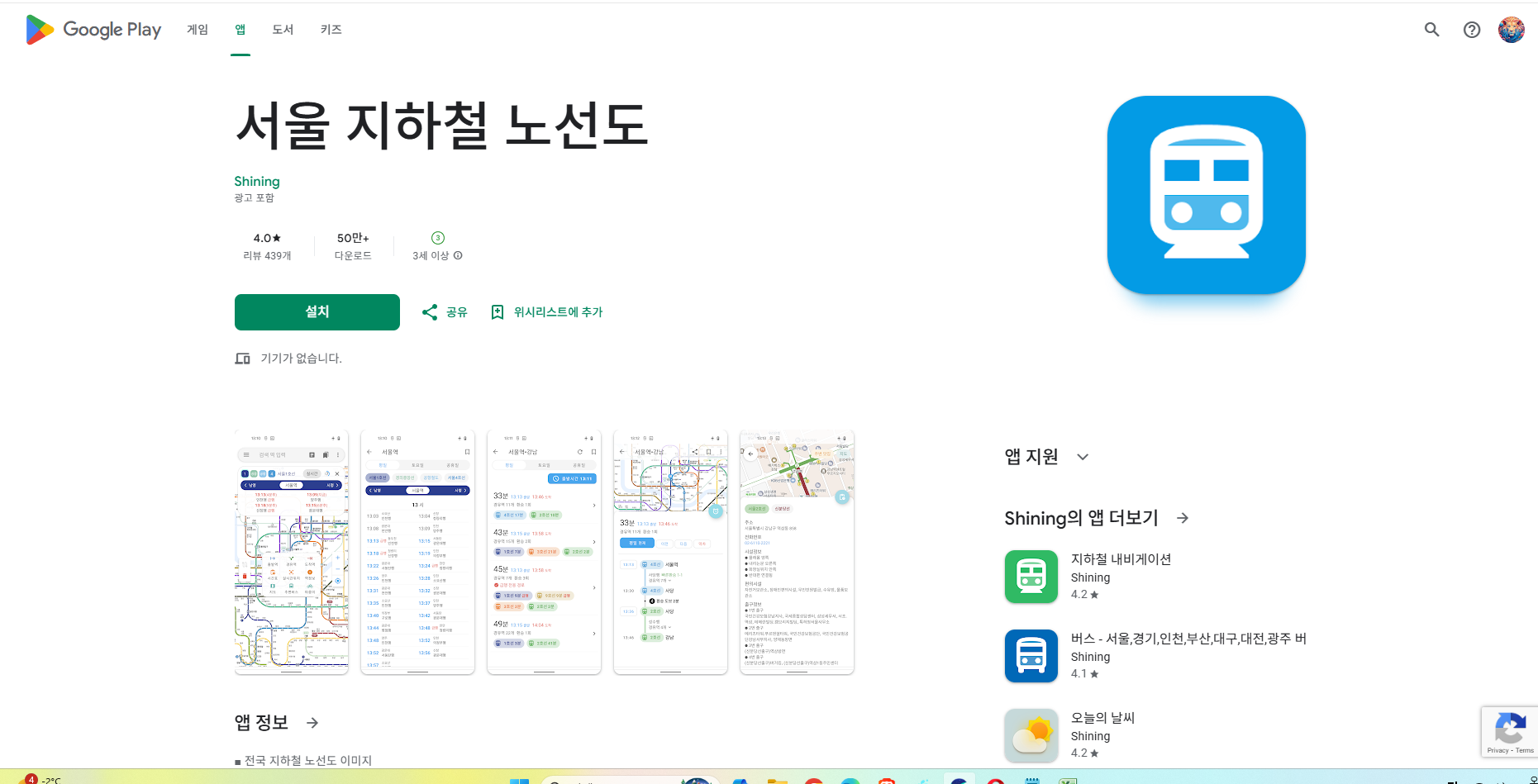 서울 지하철 노선도 크게 보기, 전국 지하철 노선도 이미지