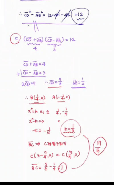 2023년6월고1수학21번