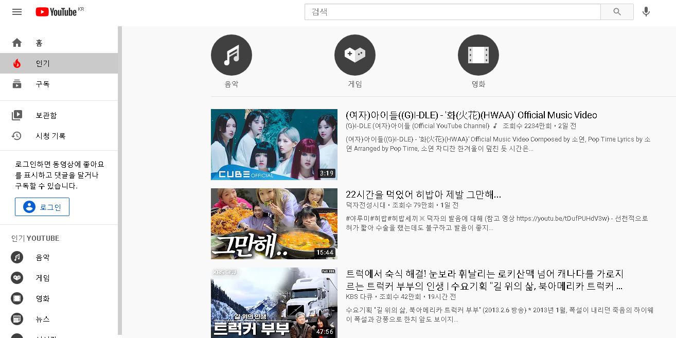 유튜브-홈페이지