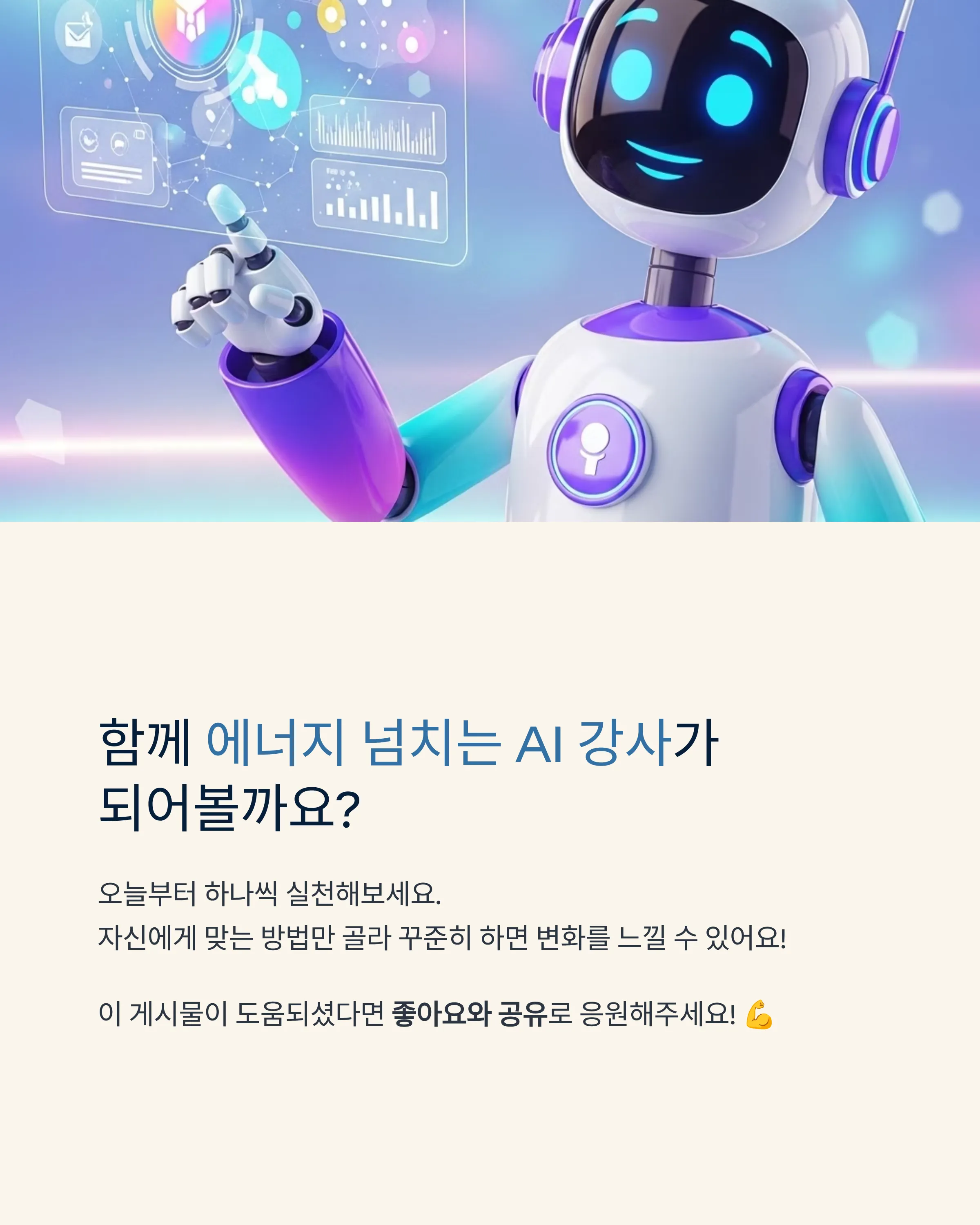 텐션 떨어지지 않는 마법 같은 방법
