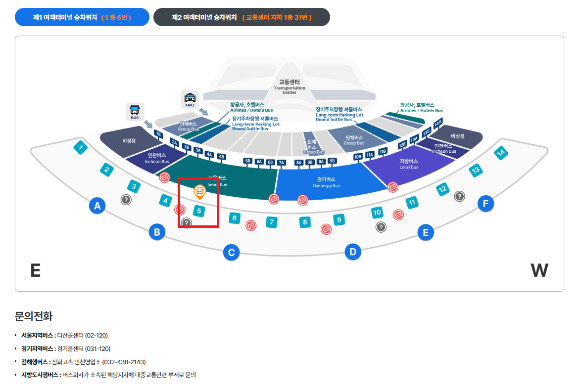 6011번 공항버스