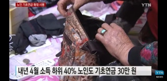 기초연금 신청방법 및 자격요건 알아보기