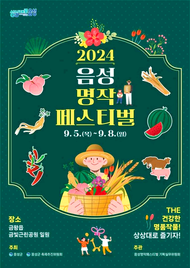 음성명작페스티벌