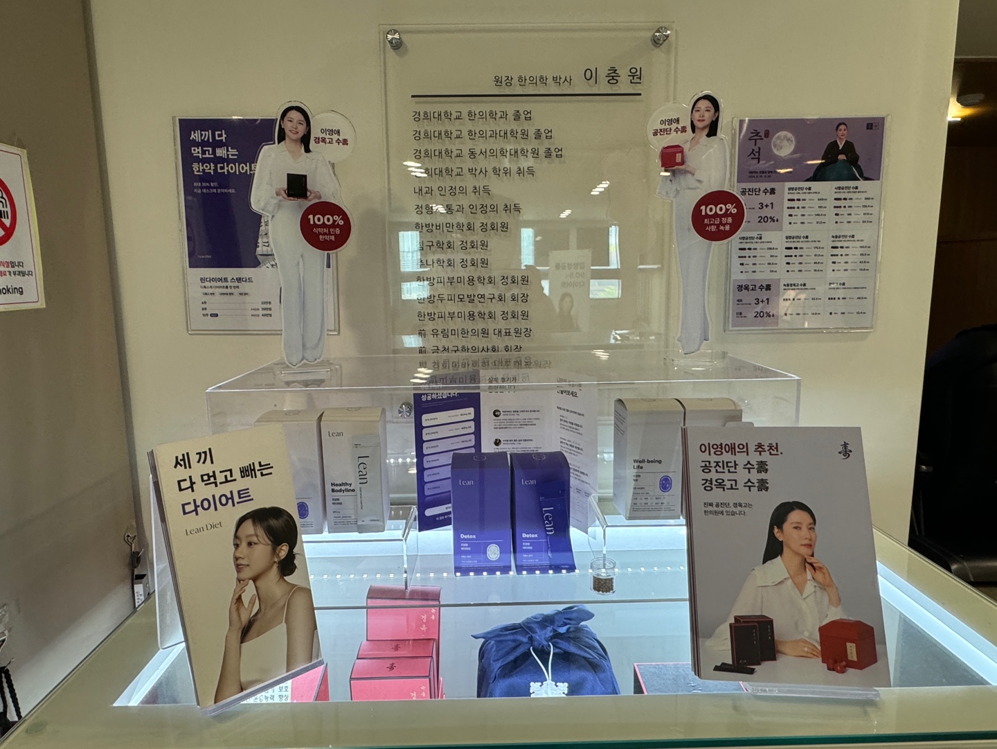 경의올바른한의원