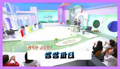 아침마당 다시보기 재방송 시간