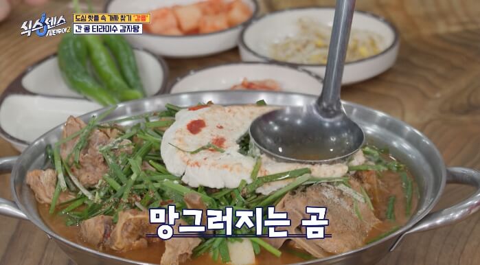 강릉-티라미수감자탕