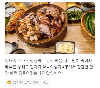 돈쭐족발보쌈뼈구이6