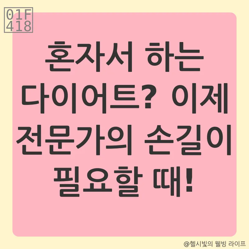 다이어트 성공_2