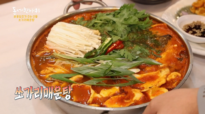 동네한바퀴-진안-쏘가리매운탕