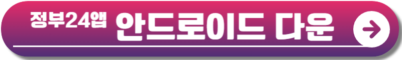 주민등록 비대면 사실조사