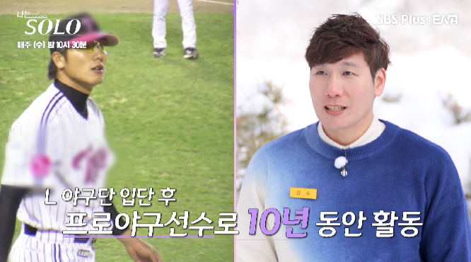 나는 솔로 14기 직업
