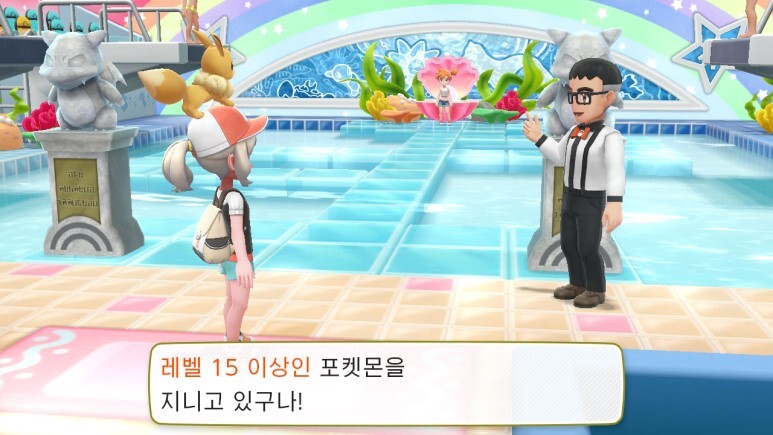 레츠고 피카츄/이브이