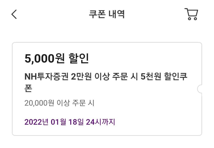 마켓컬리-5천원할인쿠폰