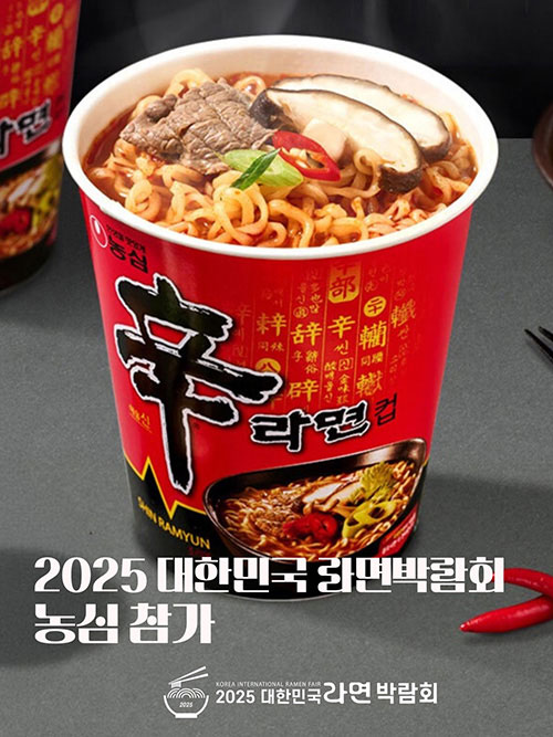 2025 대한민국 라면박람회 현장 정보 총정리. 코엑스 마곡 위치&amp;#44; 사전등록&amp;#44; 주차 팁