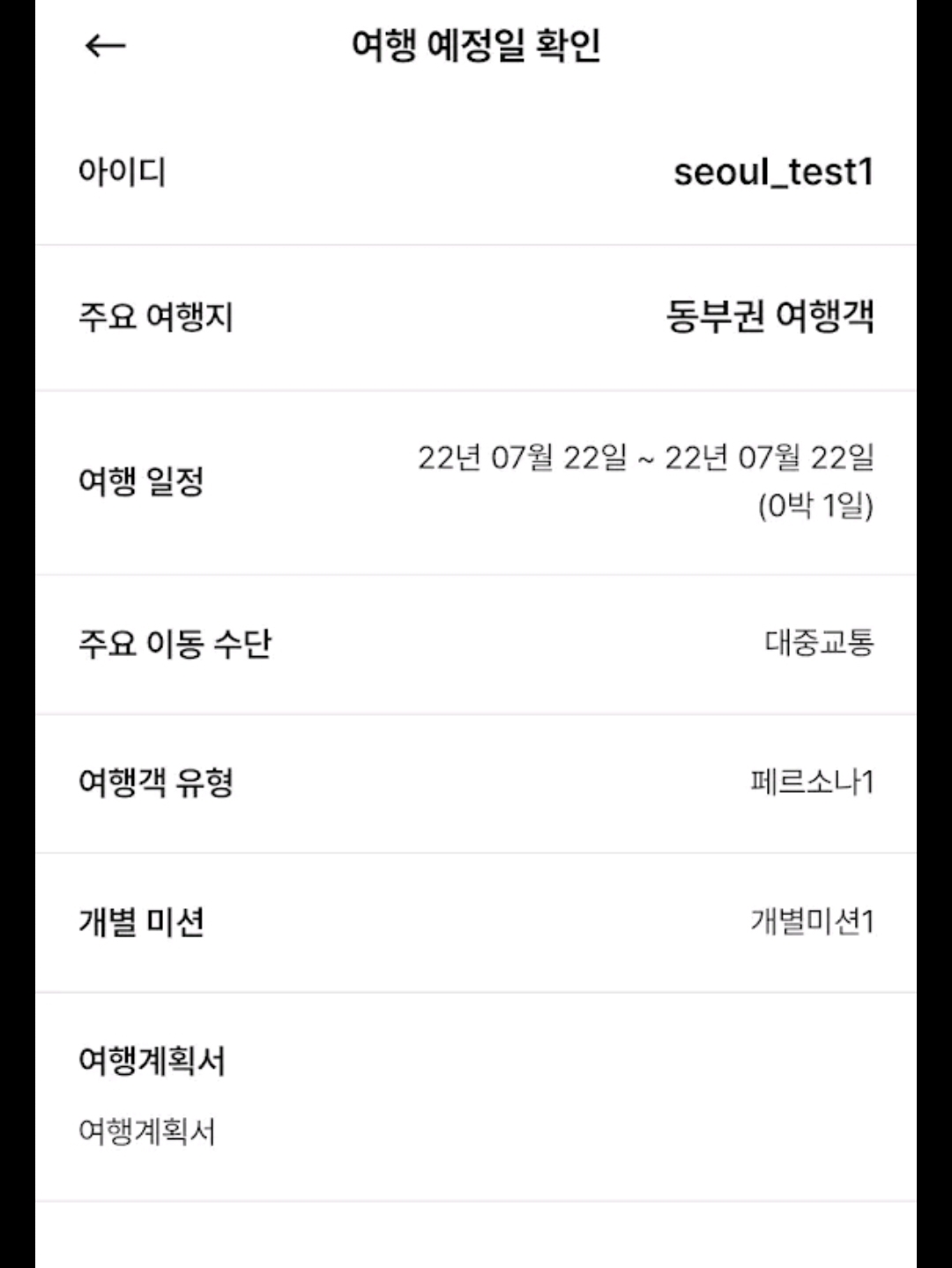 여행로그 앱