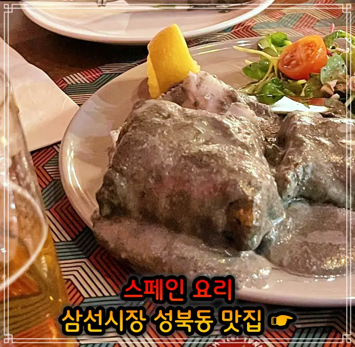 성북동 한성대입구 맛집 꿀 대구 스테이크