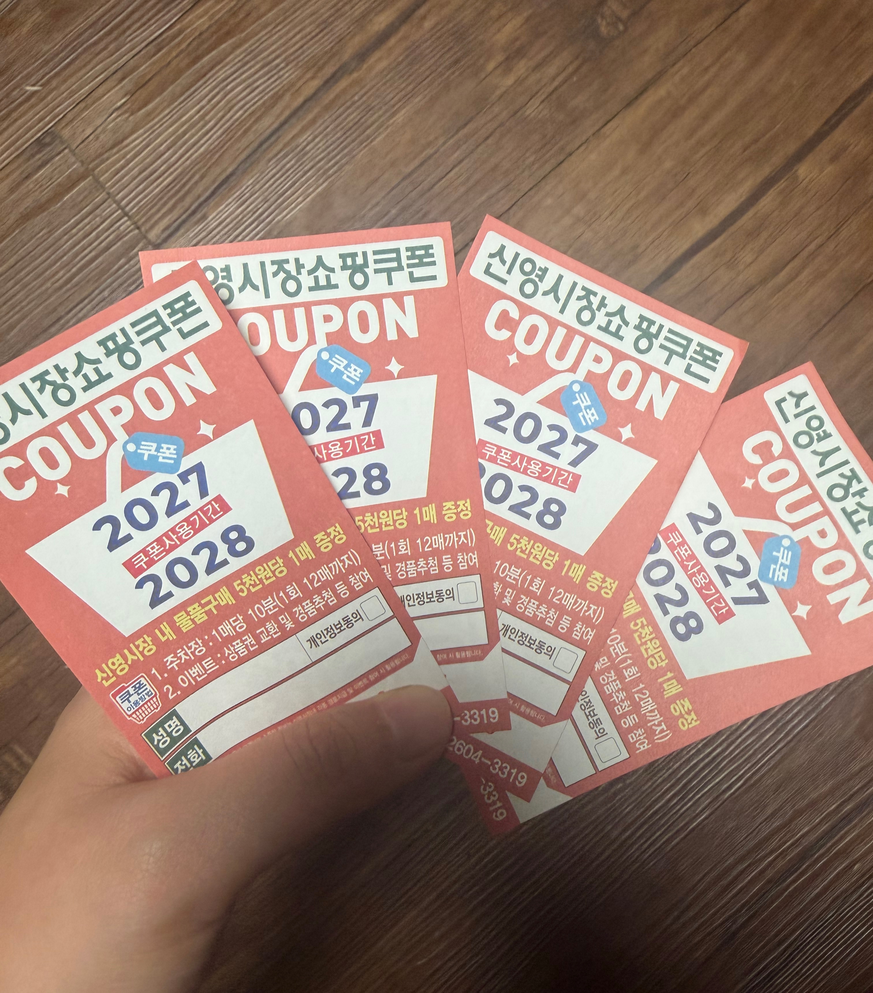 할인쿠폰