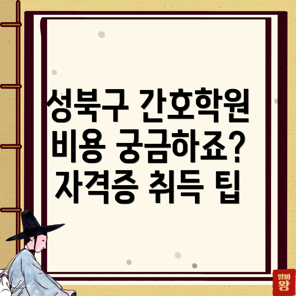 간호학원