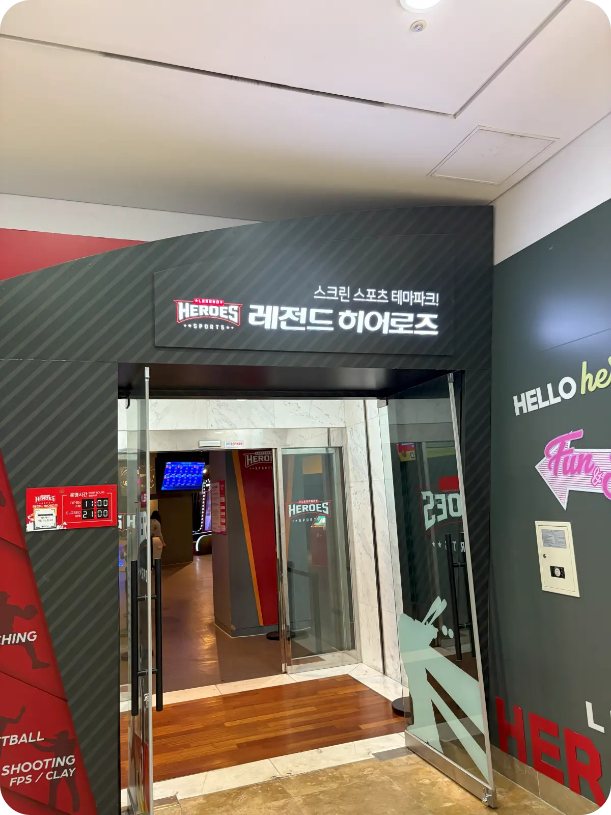 레전드 히어로즈 입구