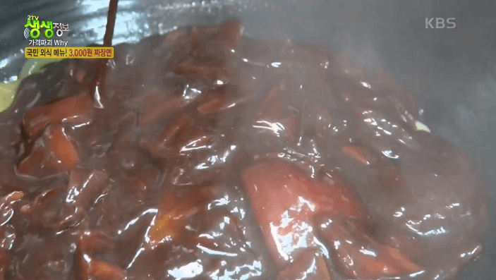 사장님표 짜장면