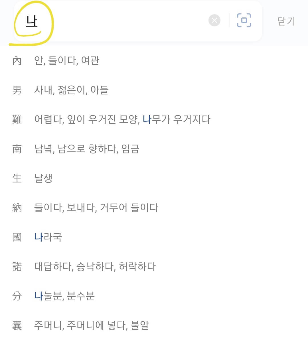 글자-입력