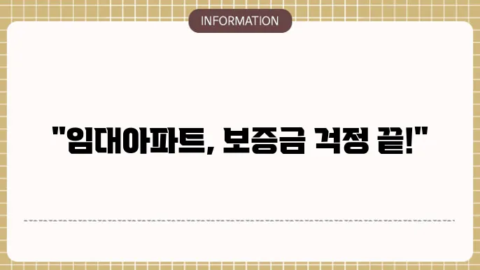 LH 국민 임대아파트 대출 주요 혜택