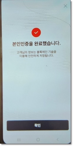 모바일 건강보험증 발급방법