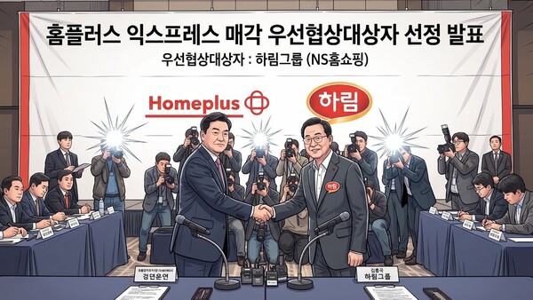 홈플러스 익스프레스, 하림 품으로 가나? NS홈쇼핑 우선협상대상자 선정의 의미