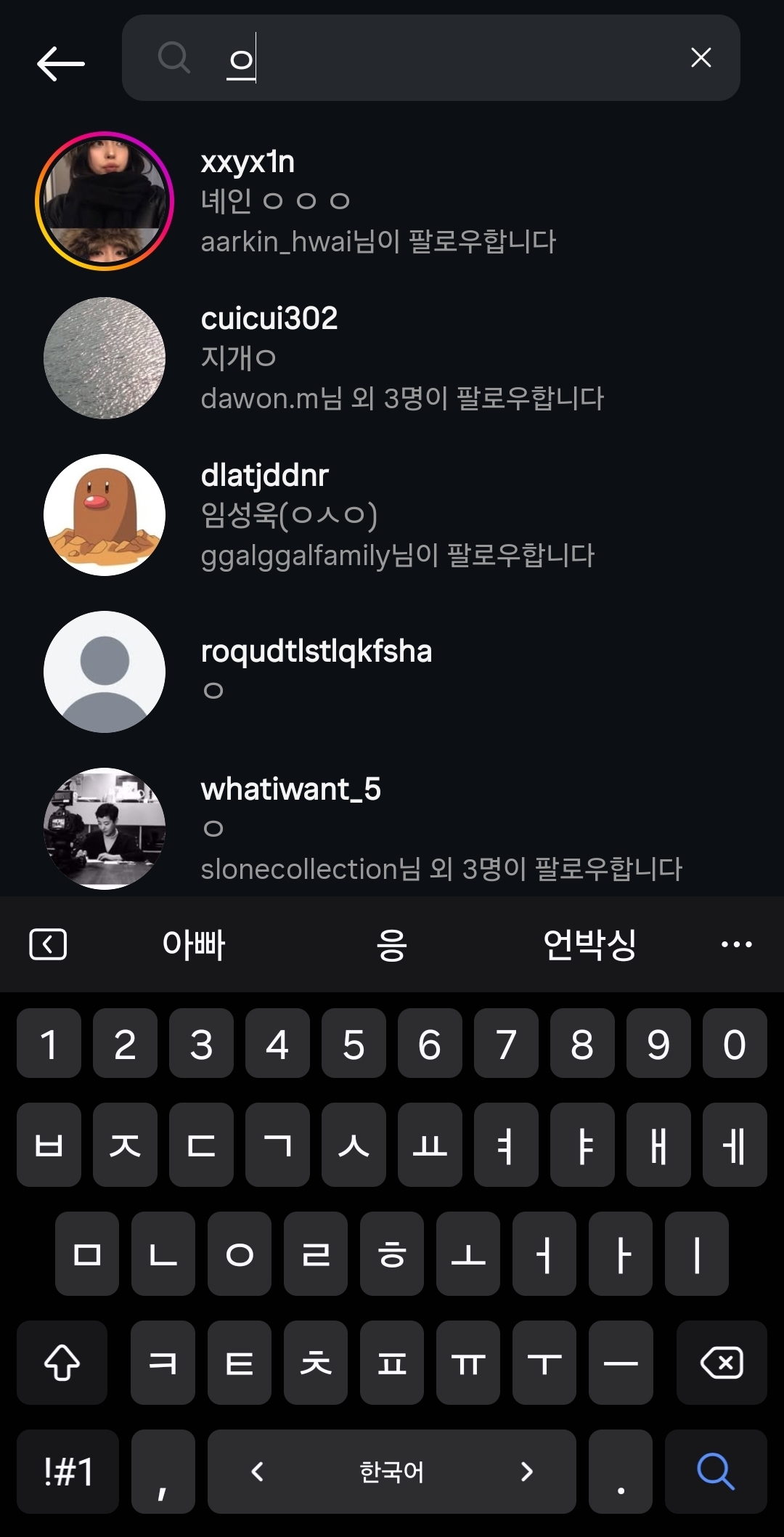 이름으로 검색하기