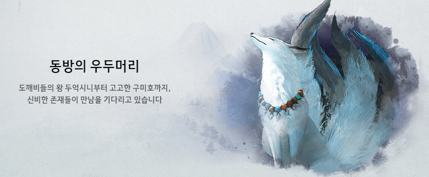 검은사막 아침의나라 테마2