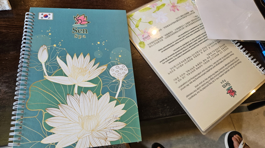 센스파 마사지