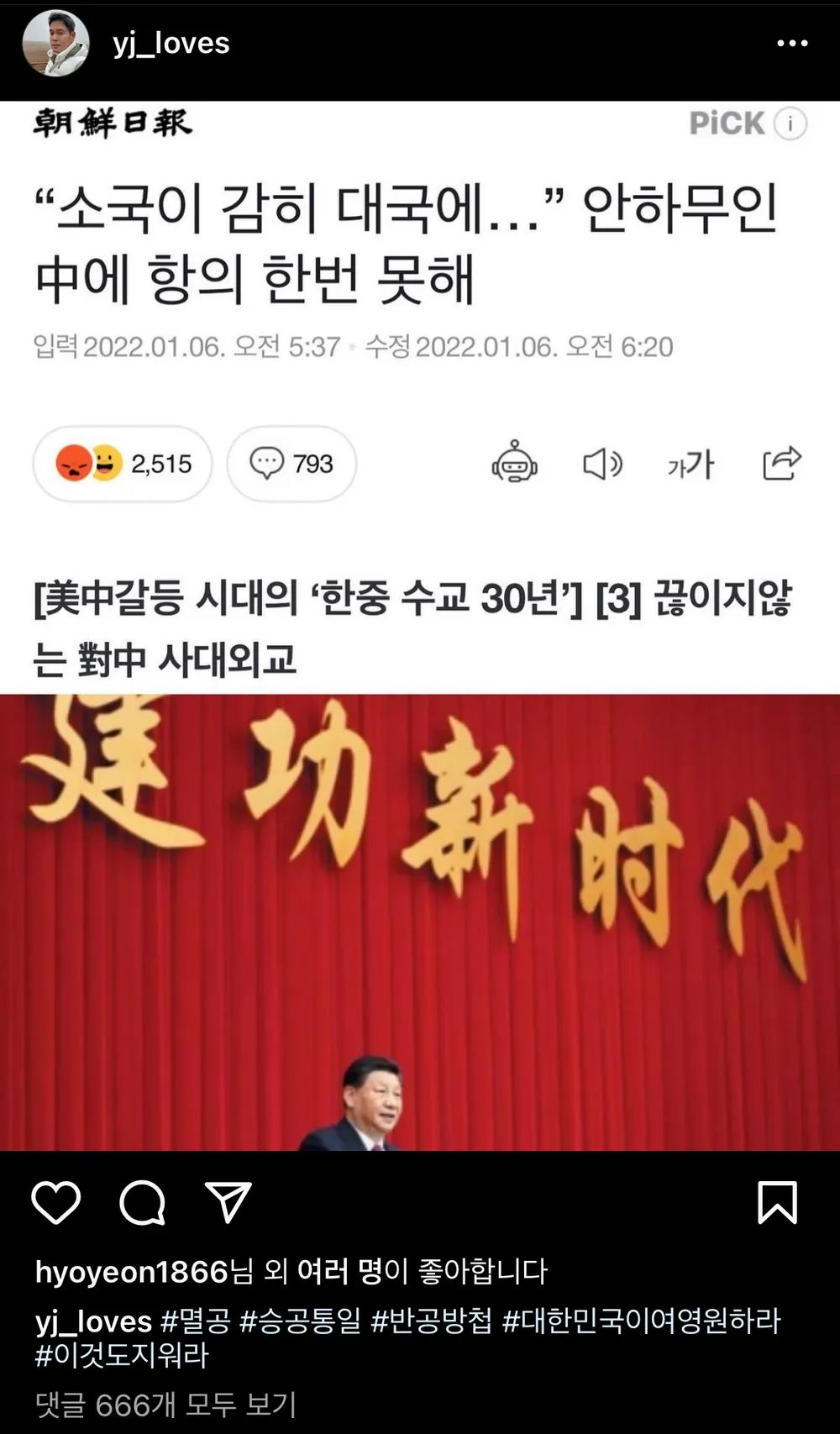 정용진 신세계 회장 승진 후 쏟아지는 비난... 10년간 이마트 주가 70% 하락...멸공 타령에 회사는 나락 정용진 신세계 회장 승진 후 쏟아지는 비난... 10년간 이마트 주가 70% 하락...멸공 타령에 회사는 나락
