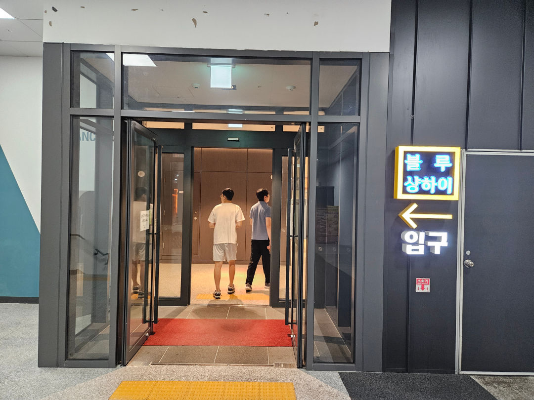 블루 샹하이 위치