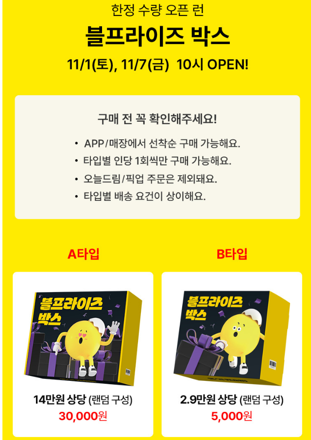 올리브영 2025 블랙프라이데이