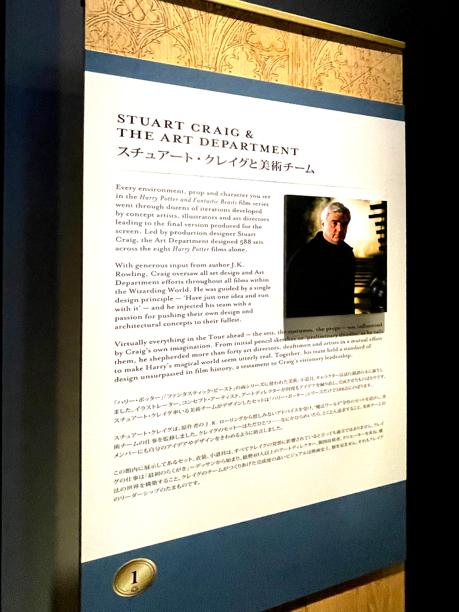 워너 브라더스 해리포터 스튜디오 - 프로덕션 디자인