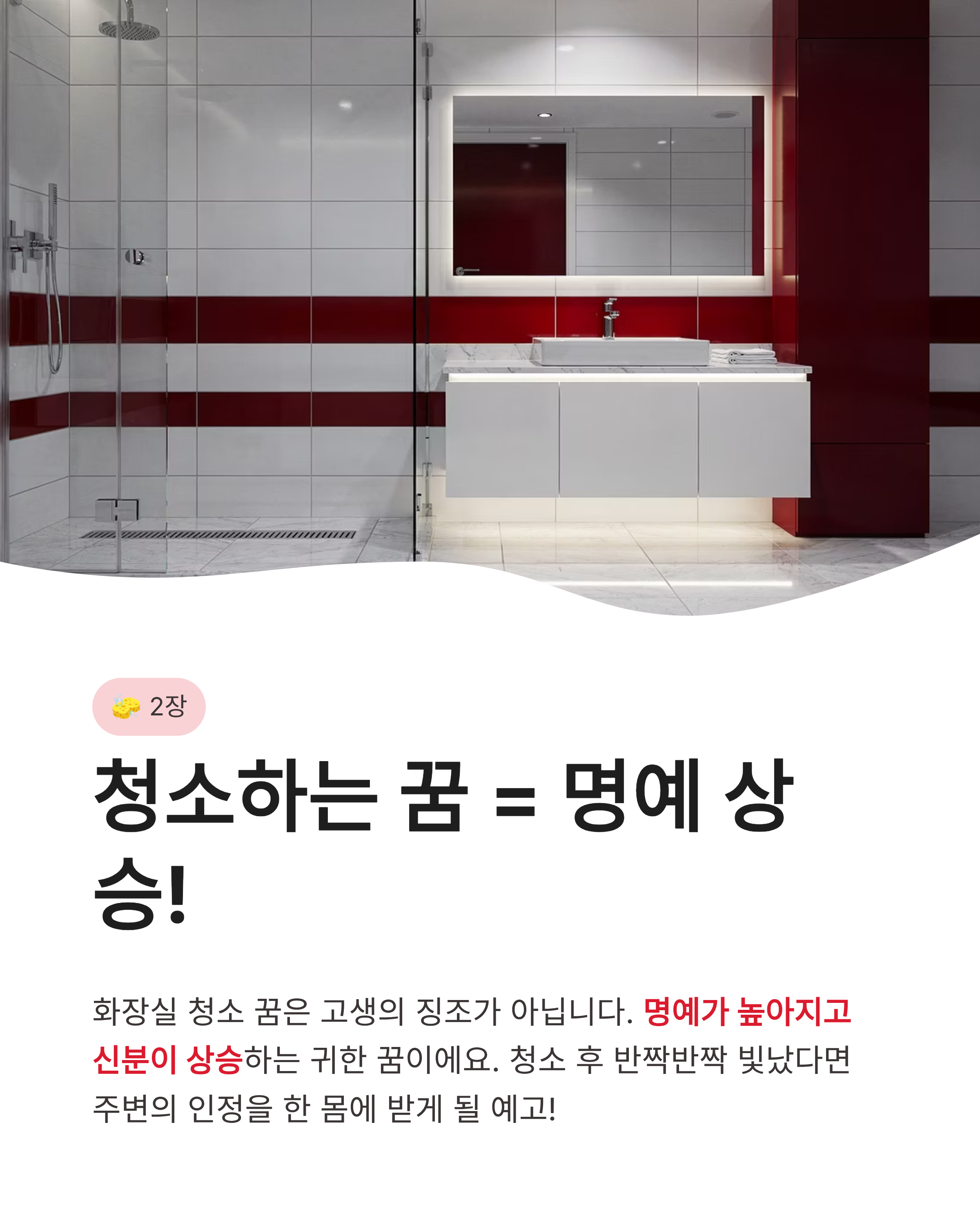 화장실꿈 해몽 화장실 가는 꿈 청소하는 꿈 똥 꿈까지! 더러울수록 대박 터지는 재물운의 정체는?
