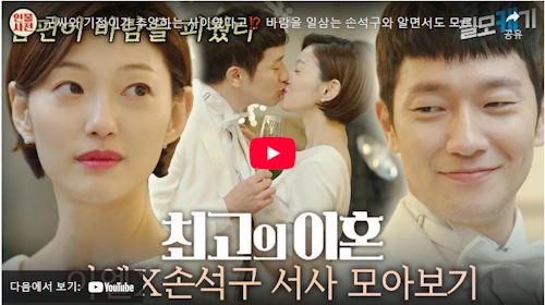 이엘 필모그래피 대표작 최고의 이혼