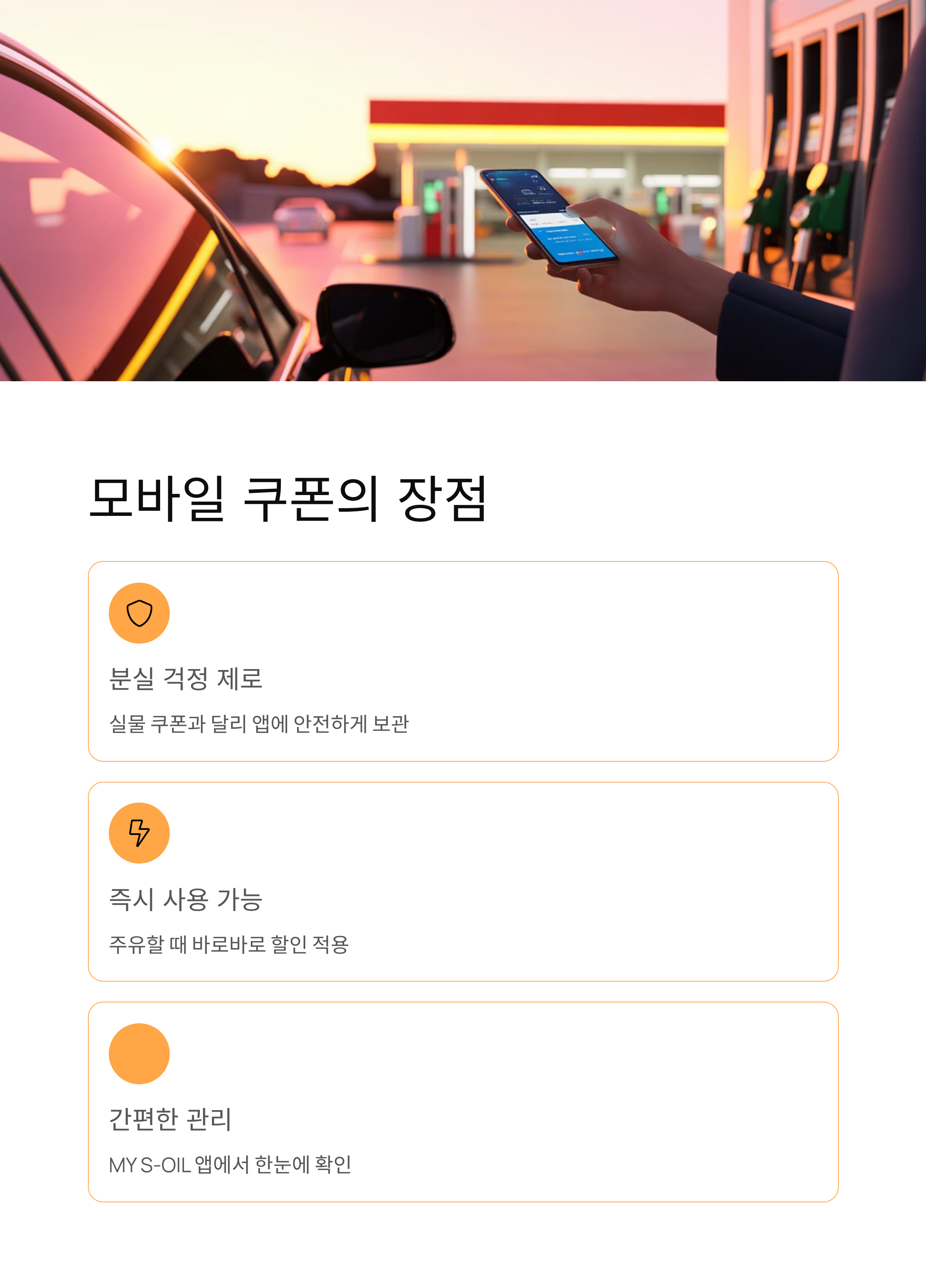 S-OIL 대규모 경품행사 - 49만명 주유쿠폰·참여방법 총정리! 🎁