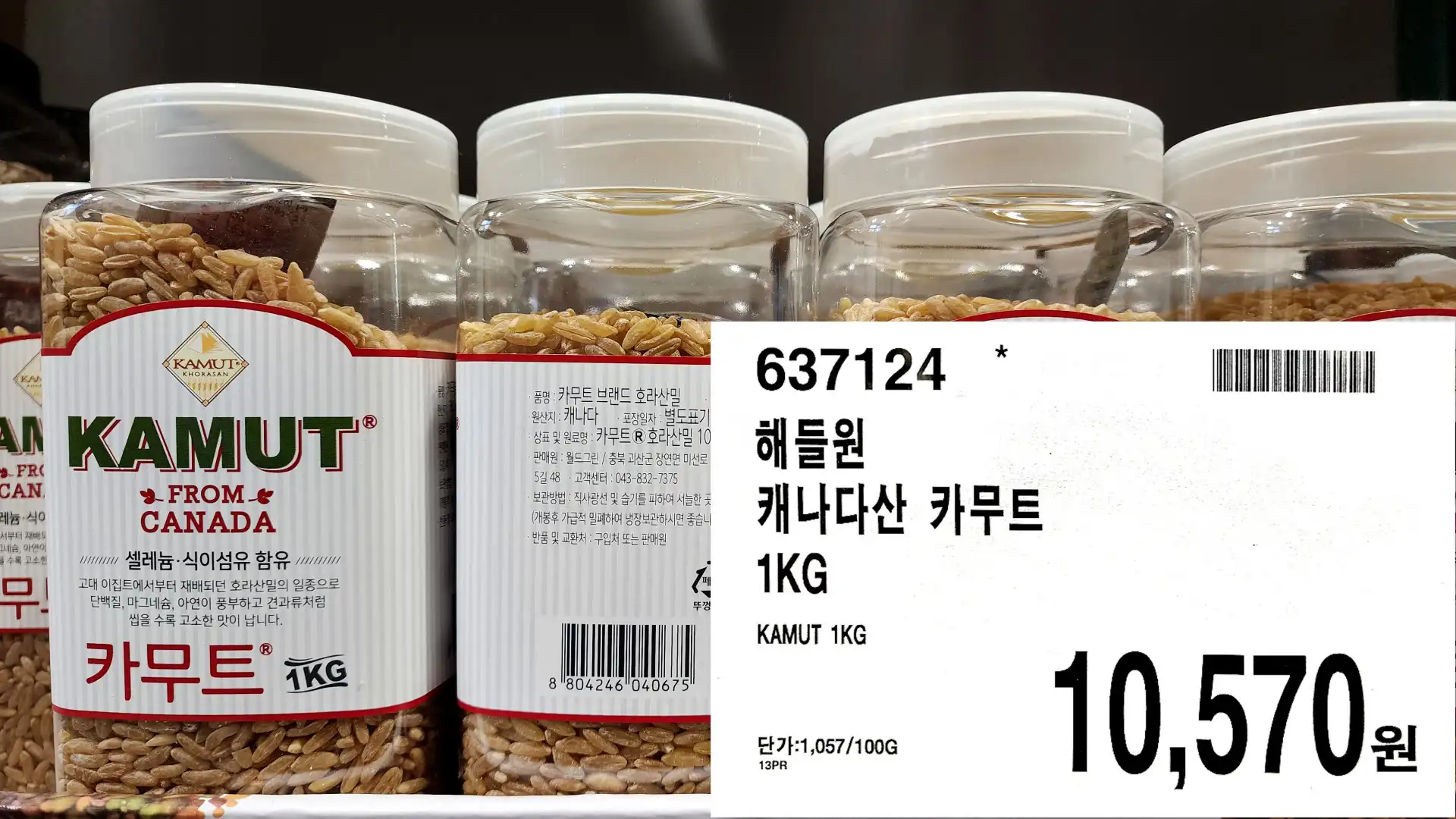 해들원
캐나다산 카무트
1KG
10,570원