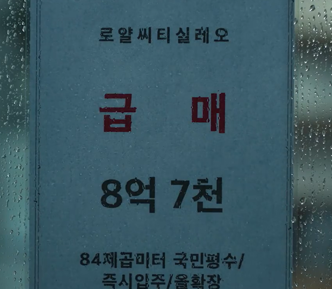 영화 84제곱미터