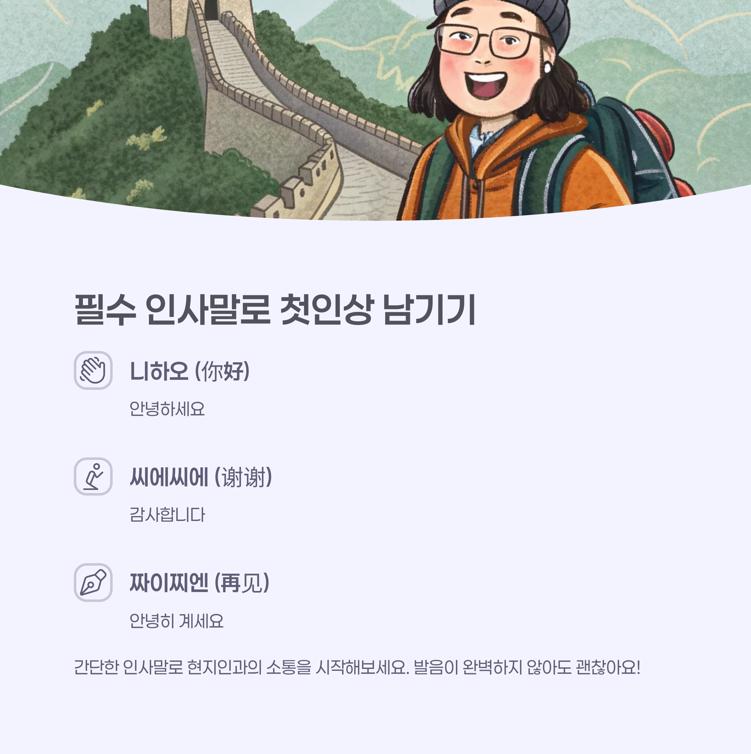 밝게 웃으며 인사하는 사람들