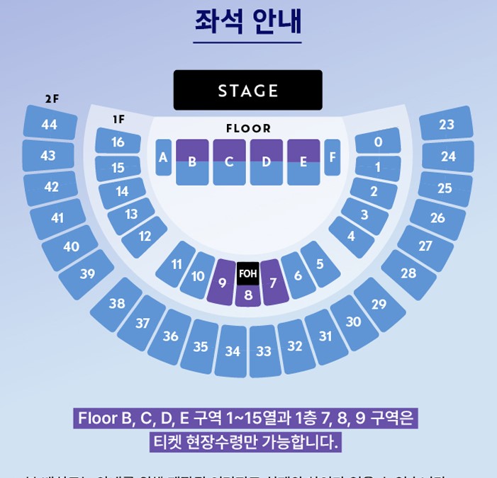 이문세 콘서트 2025 ❘ &lsquo;The Best&rsquo; 서울 공연 일정&middot;좌석&middot;예매 혜택 정리