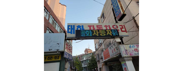 부산 사하구 자동차유리