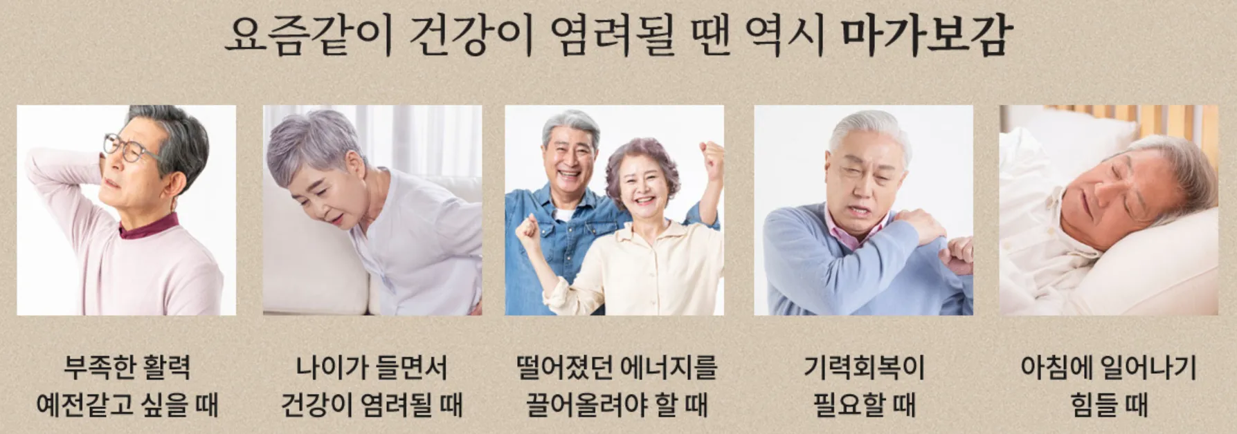 마가보감 가격