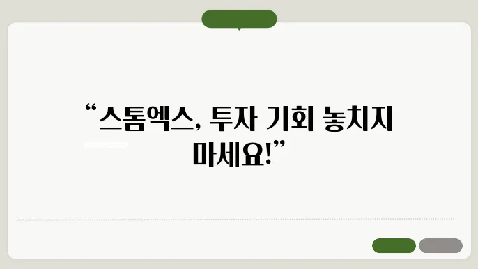 스톰엑스 코인 시세 및 거래량 현황