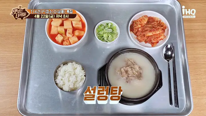 맛있는녀석들 제374회 119년 전통 노포 설렁탕 설농탕 맛집 소개